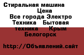 Стиральная машина Indesit iwub 4105 › Цена ­ 6 500 - Все города Электро-Техника » Бытовая техника   . Крым,Белогорск